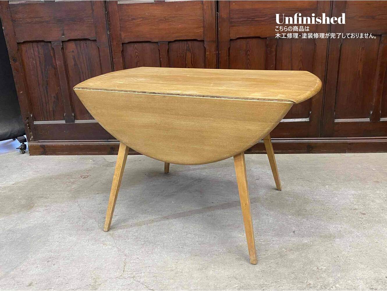 バタフライテーブル ERCOL