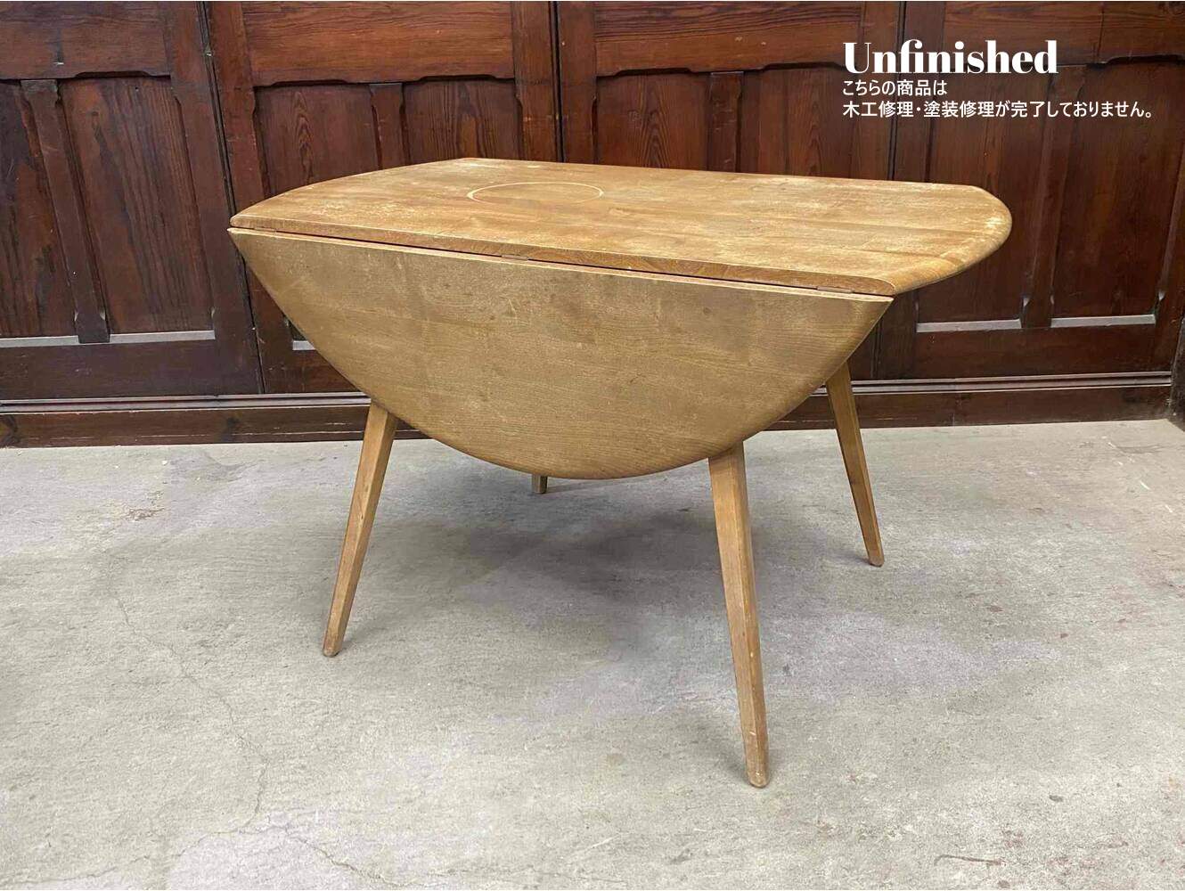 バタフライテーブル ERCOL