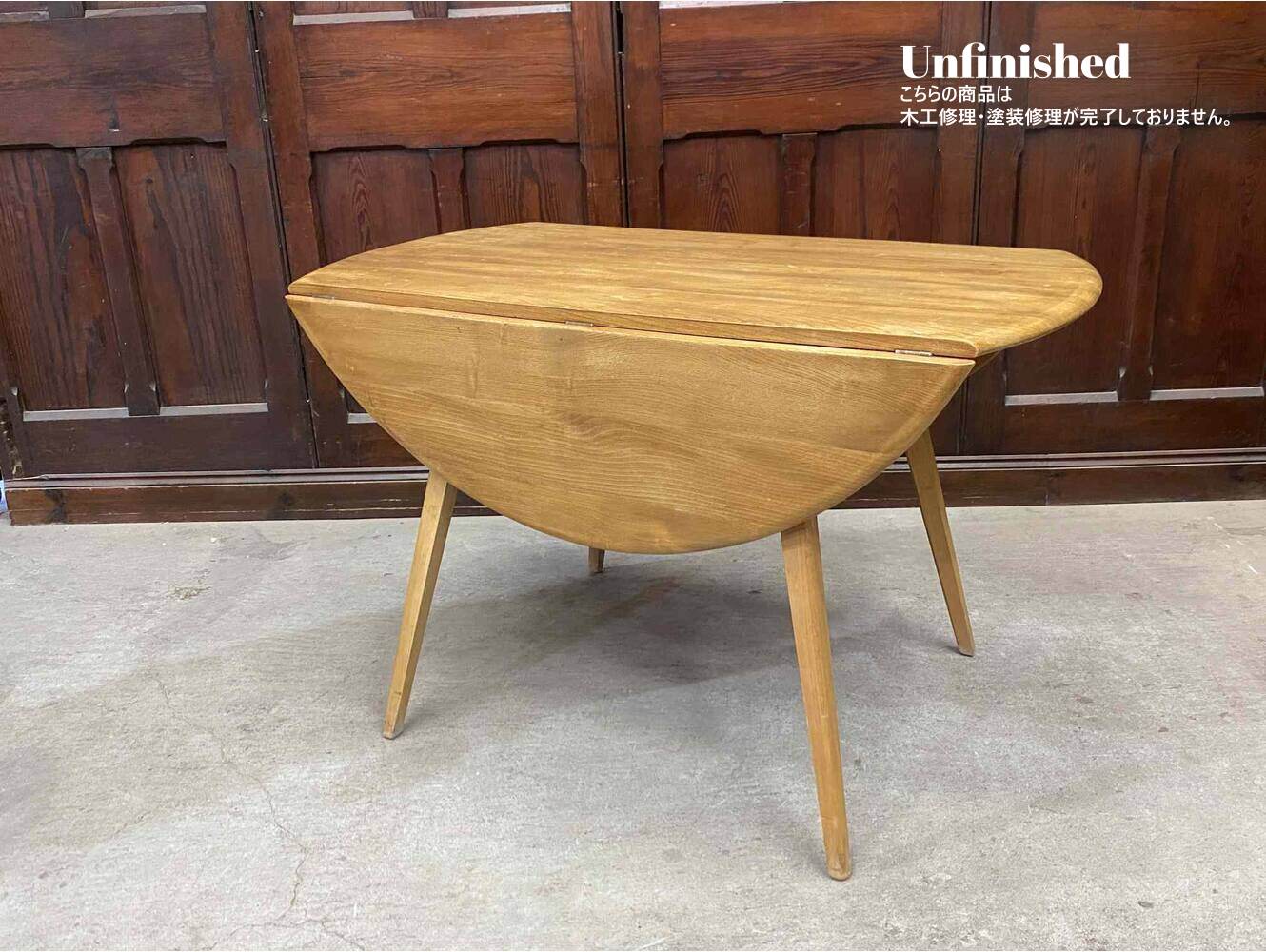 バタフライテーブル ERCOL