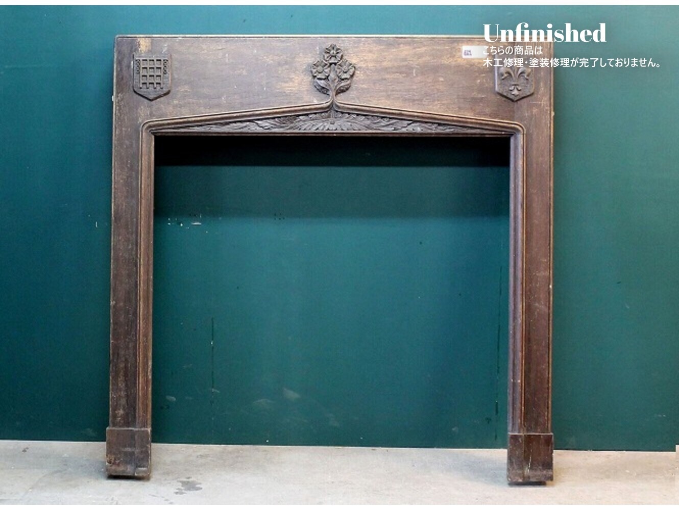 マントルピースSb型W84H90D20送料込 組立タイプ アンティークフレンチ