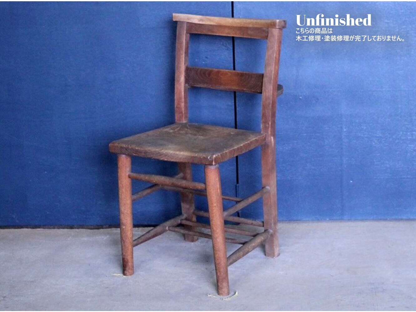 チャーチチェア