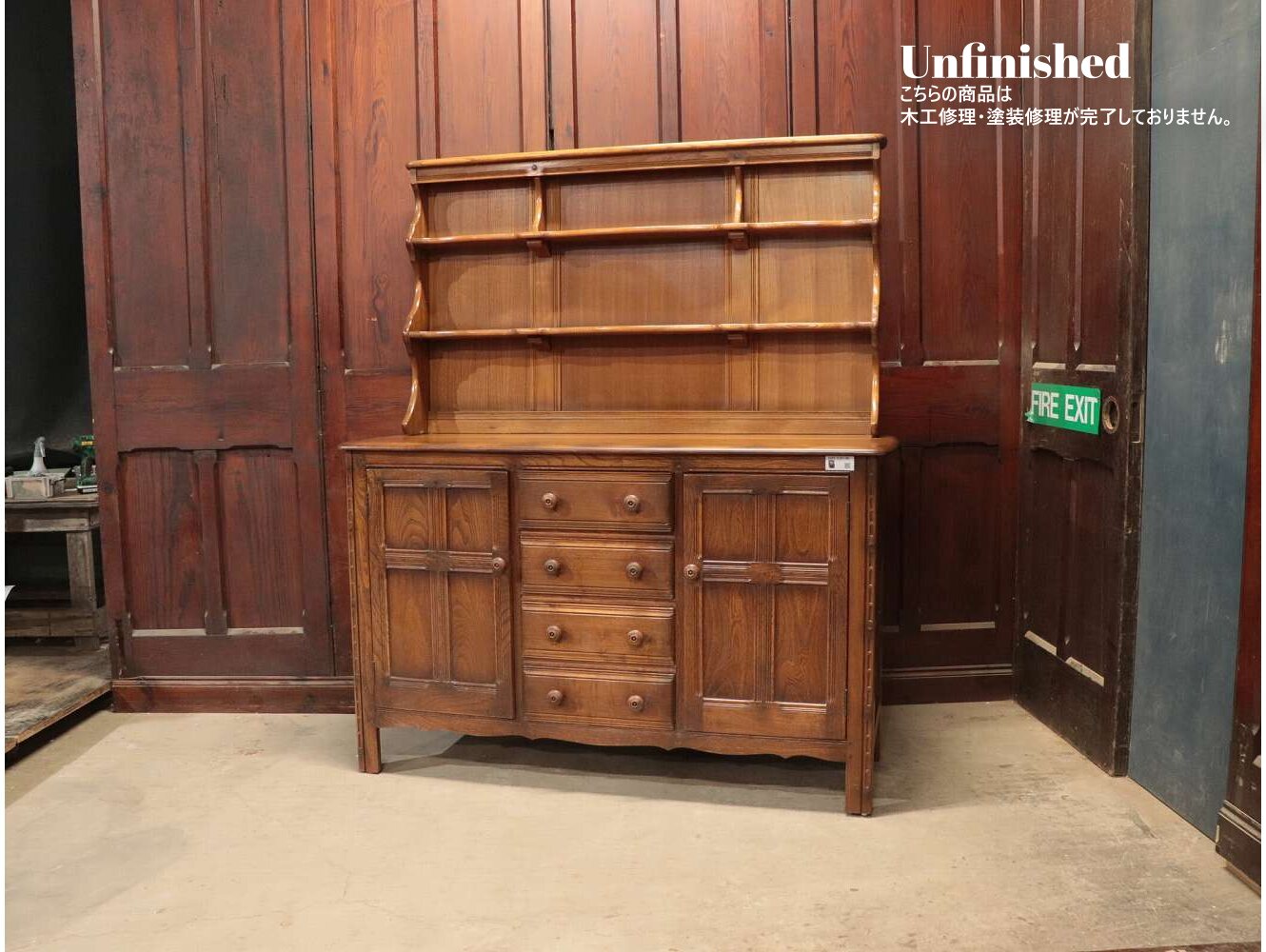 カップボード ERCOL