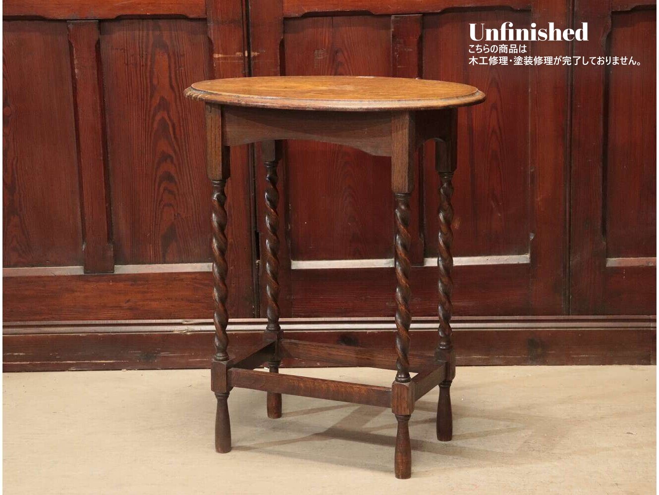 オケージョナルテーブル