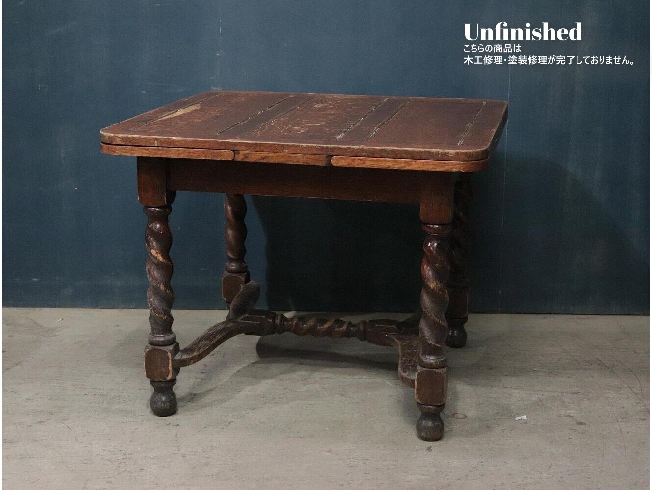 ドローリーフテーブル