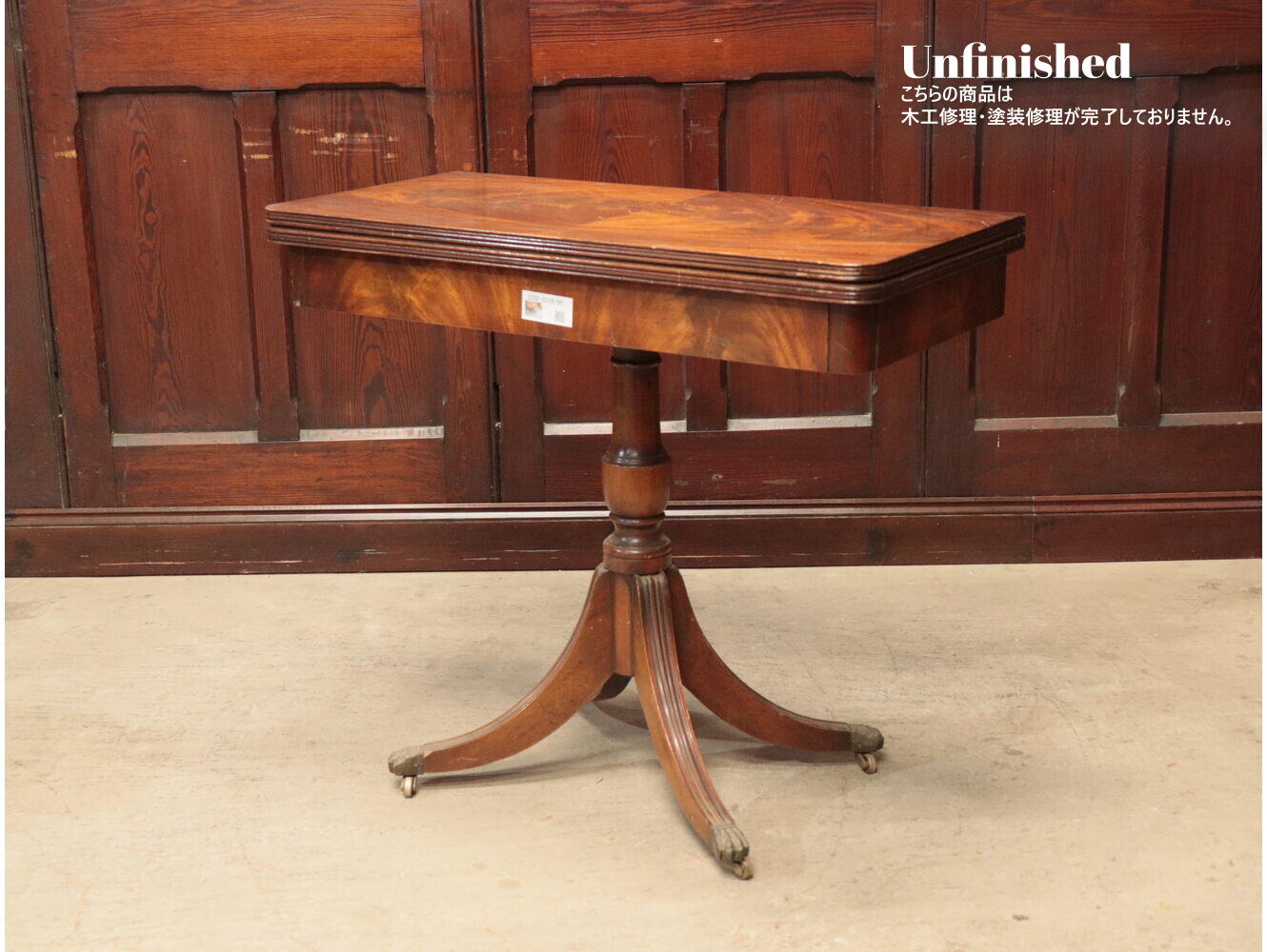 ゲームテーブル