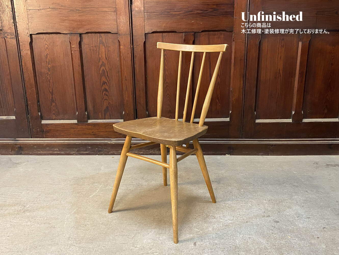 スティックバックチェア ERCOL