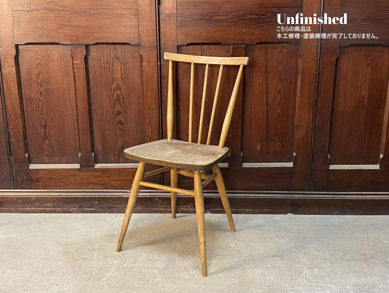 スティックバックチェア ERCOL