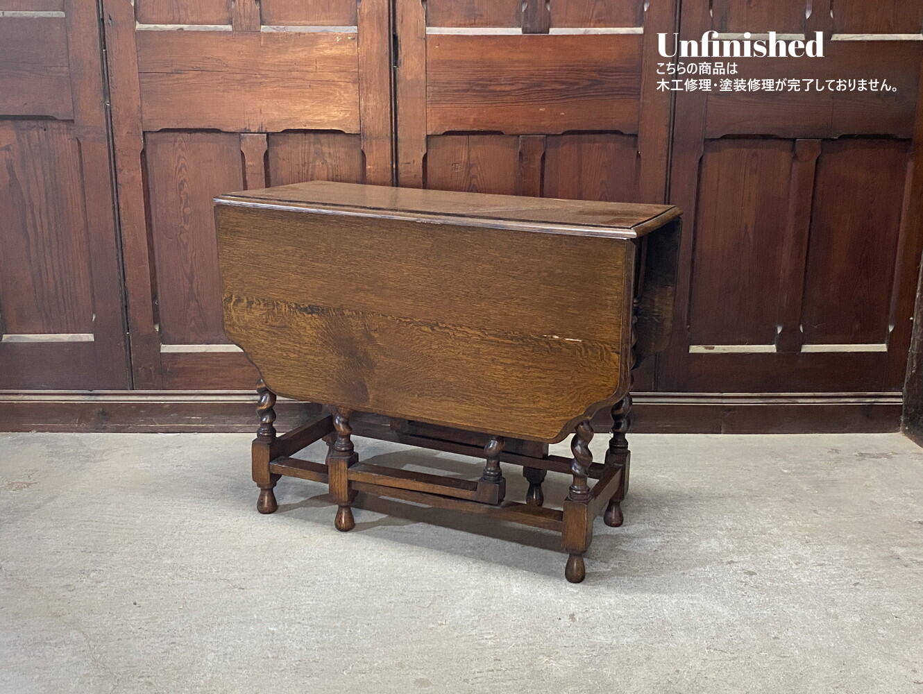 ゲートレッグテーブル