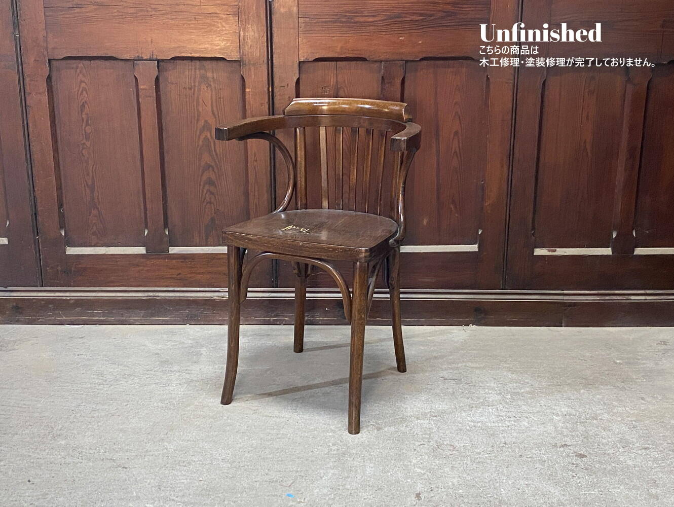 ベントウッドアームチェア