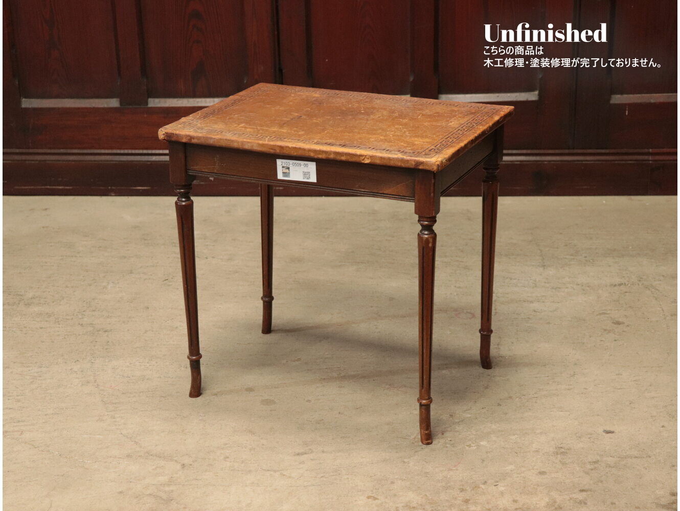 オケージョナルテーブル