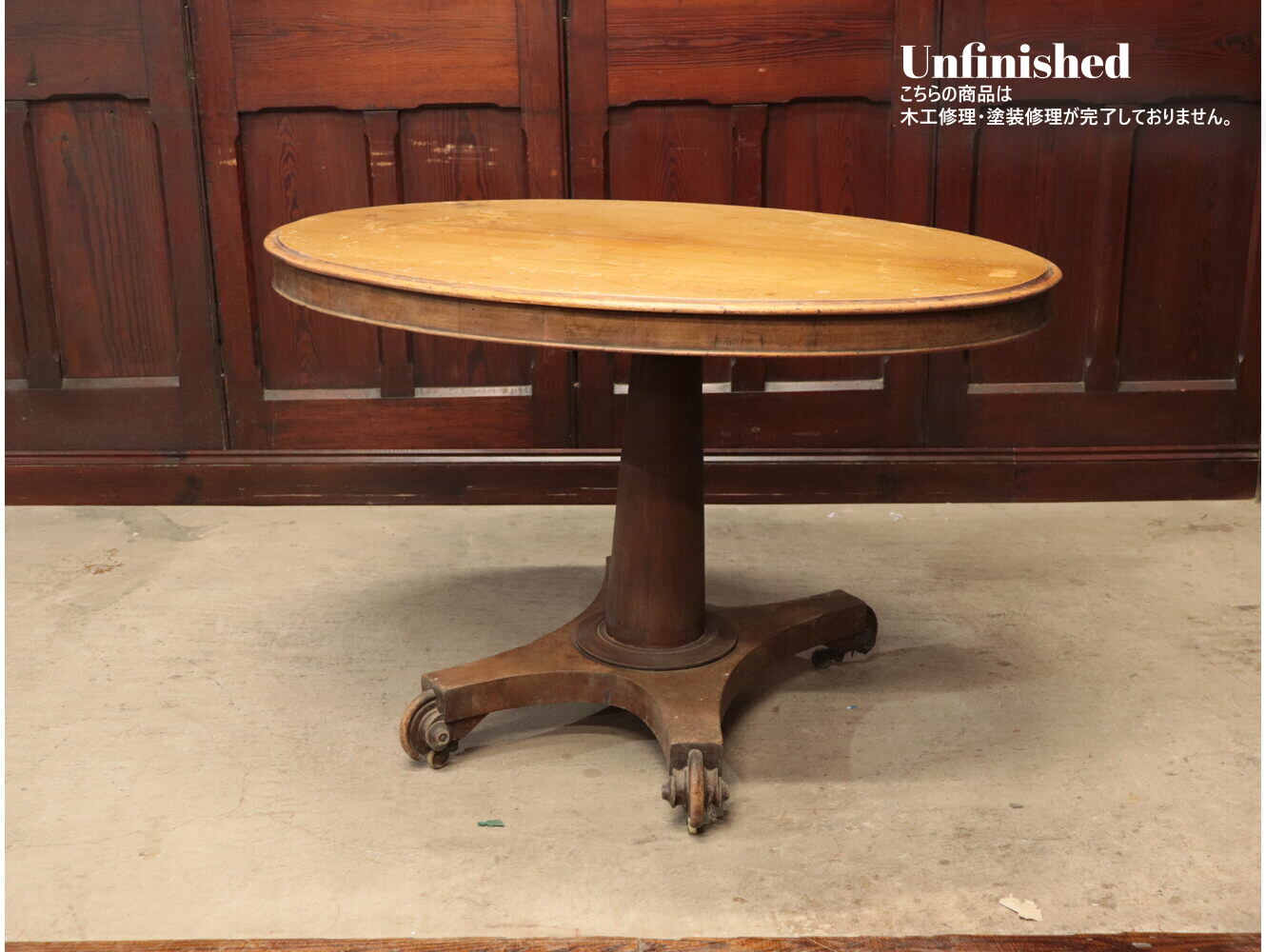 ティルトップテーブル