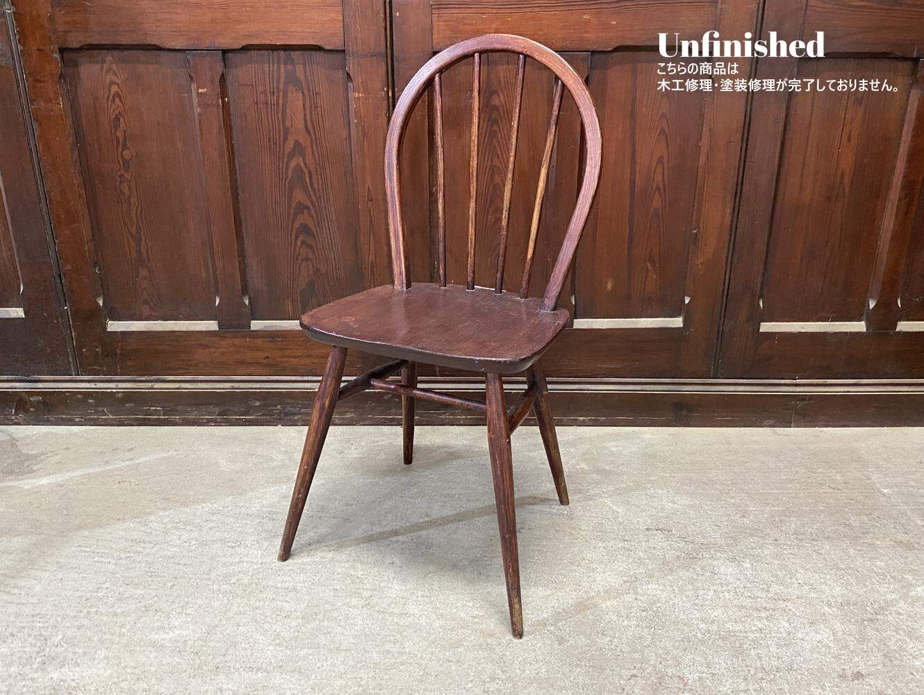 フープバックチェア ERCOL