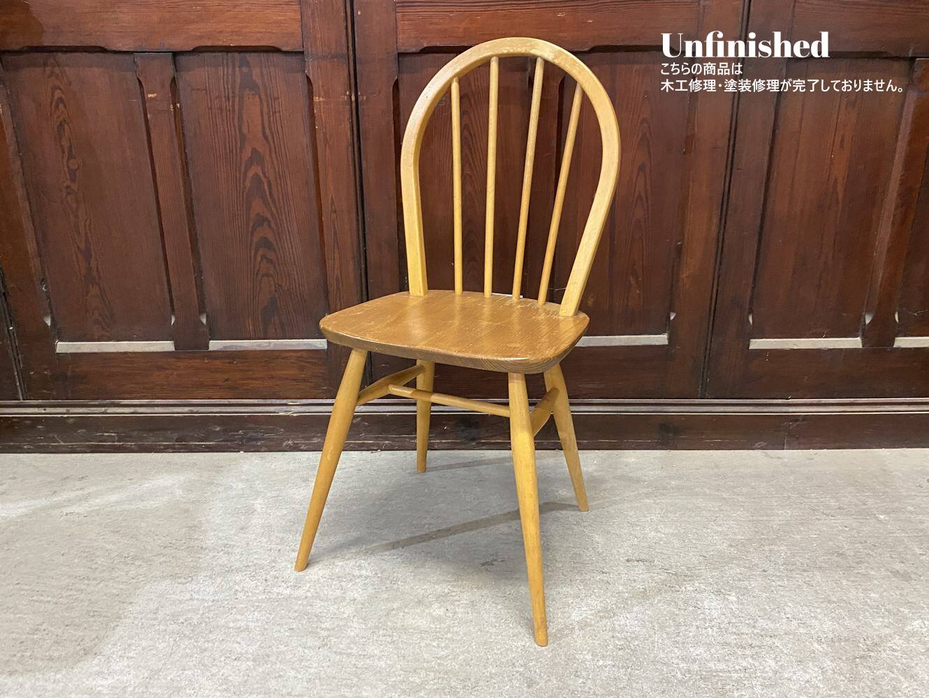 フープバックチェア ERCOL