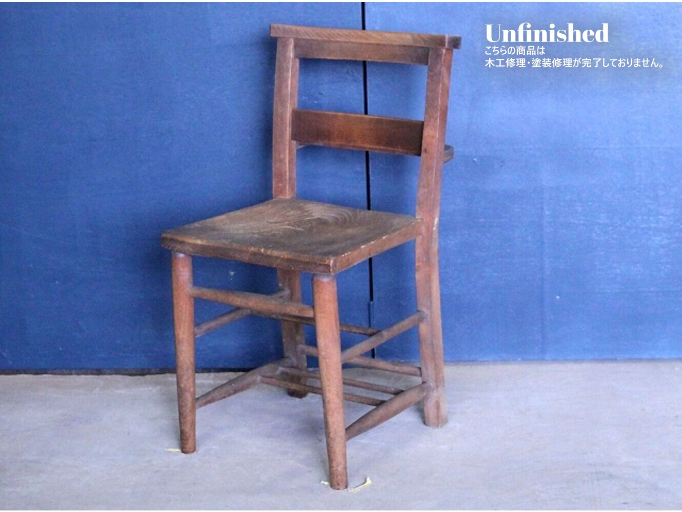 チャーチチェア