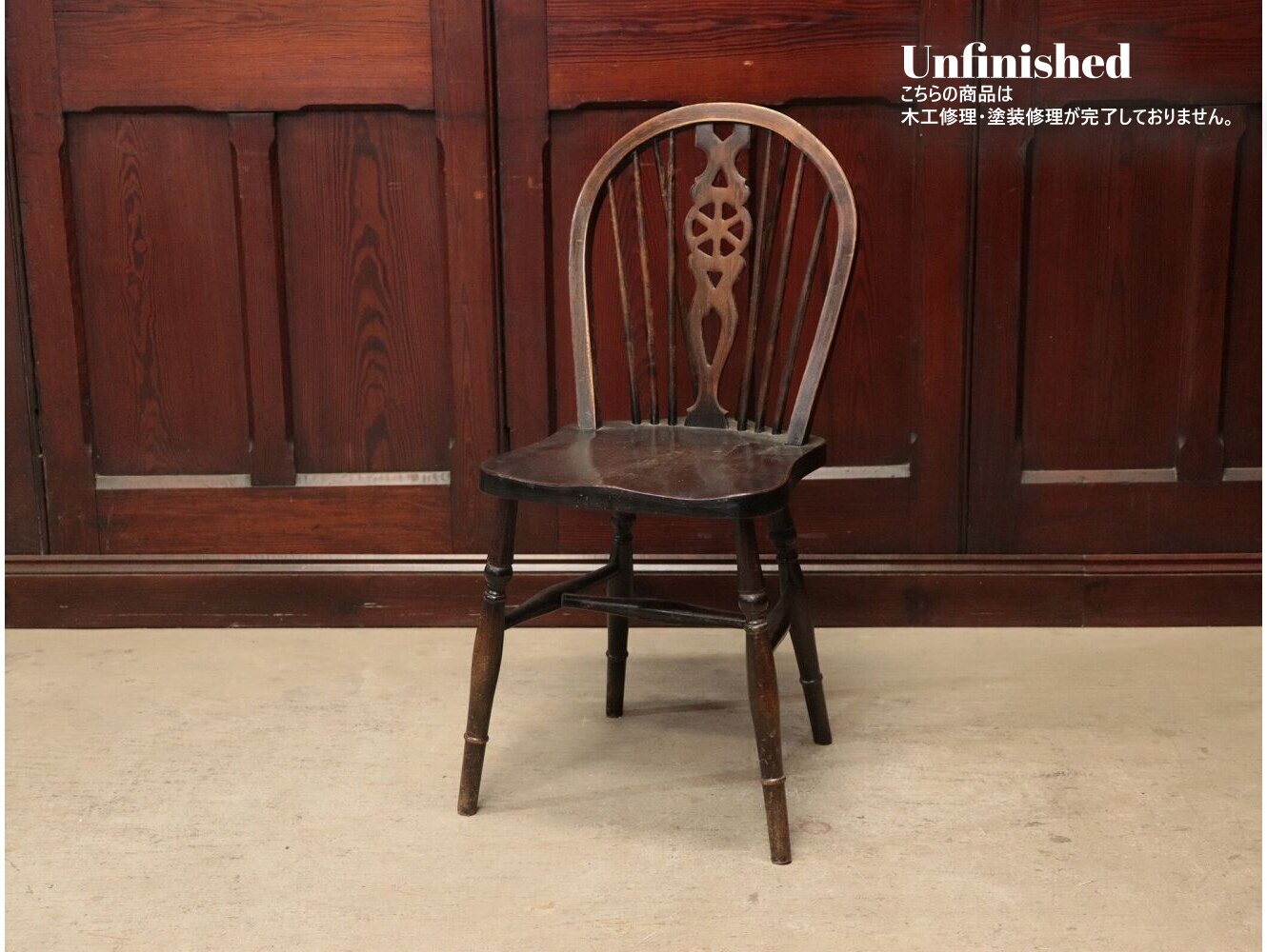 イギリス　ヴィンテージ　ホィールバックチェアー④ 徹底解説】ホイールバックチェアとは | 【世界基準の品質】英国