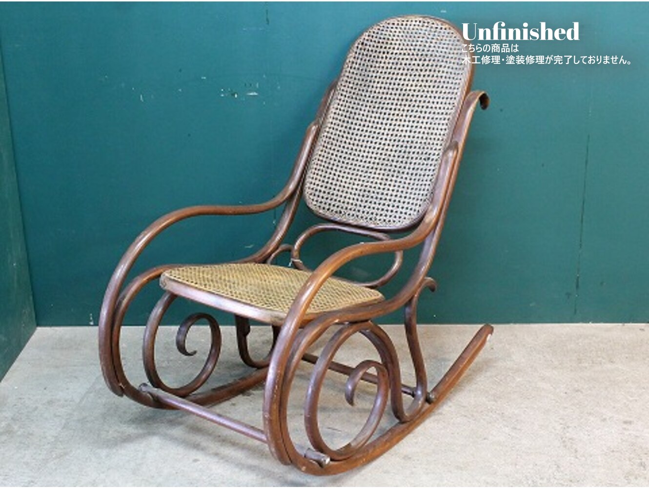 ヴィンテージ ベントウッドロッキングチェア ベントウッドロッキングチェア | アンティーク家具,椅子・チェア