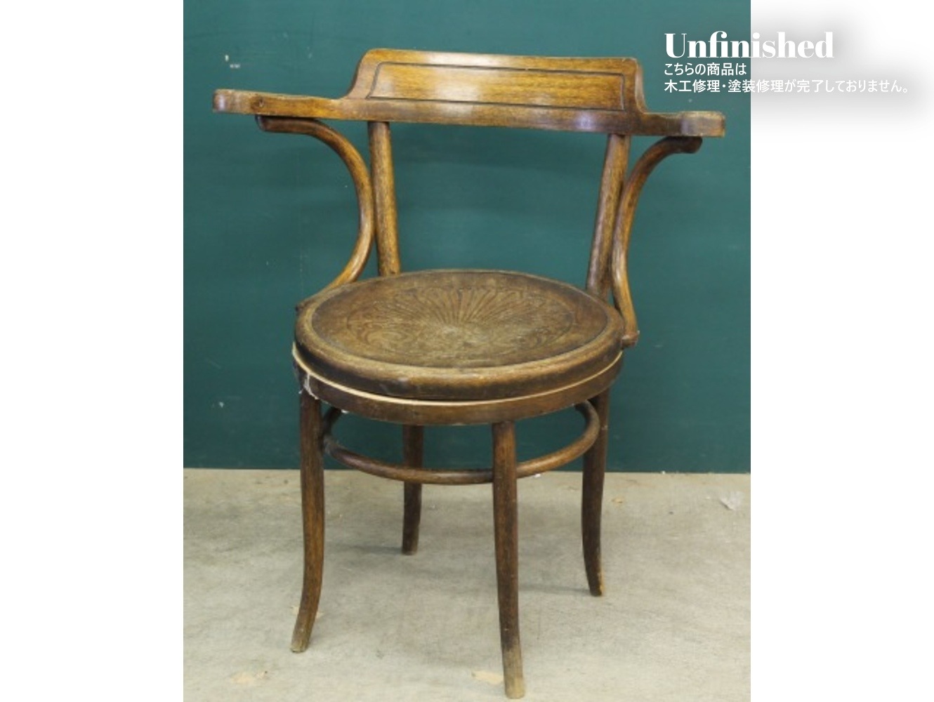 ベントウッドアームチェア