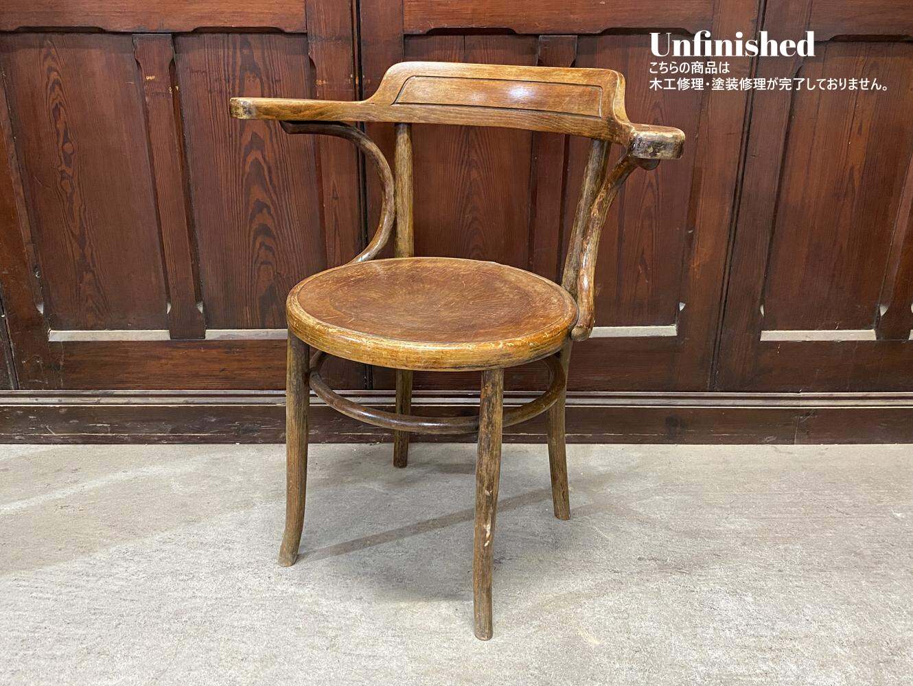 ベントウッドアームチェア