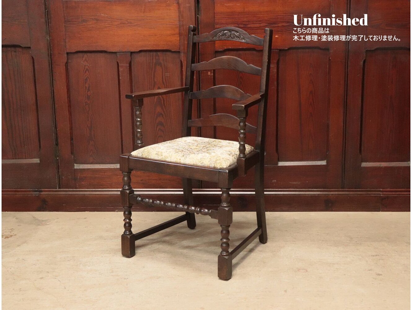 アームチェア