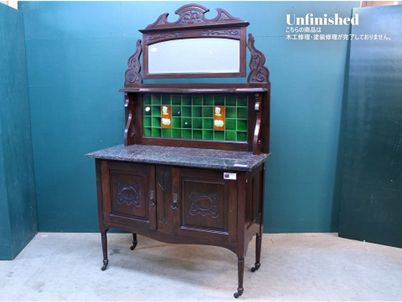 ウォッシュスタンド