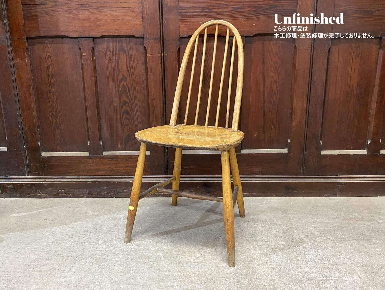 クエーカーチェア