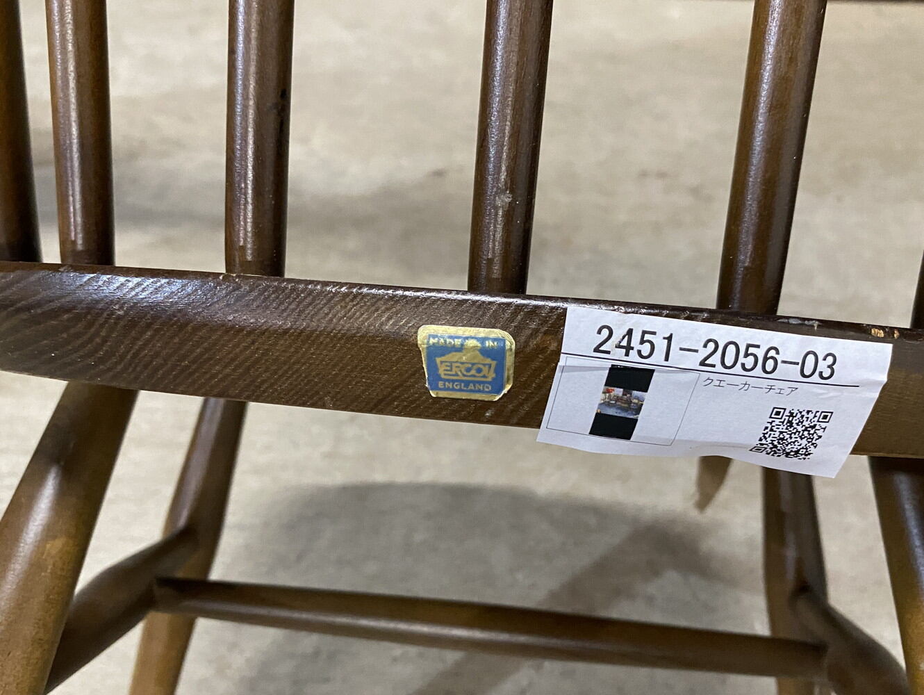 クエーカーチェア ERCOL