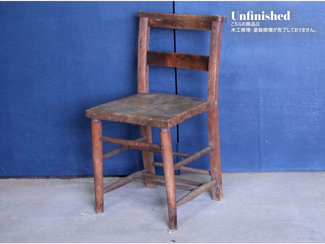 チャーチチェア