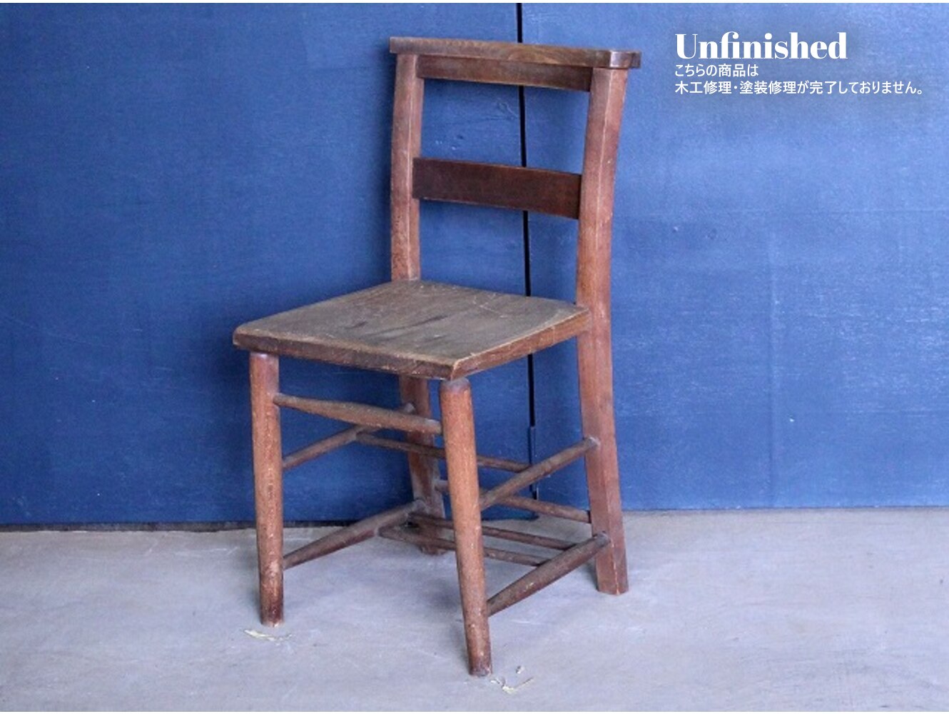 チャーチチェア