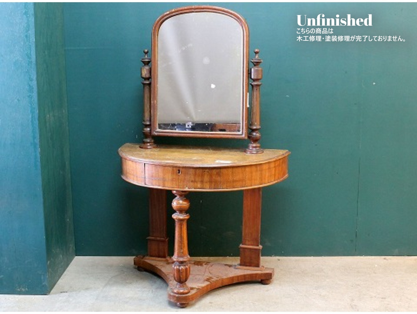 ドレッシングチェスト