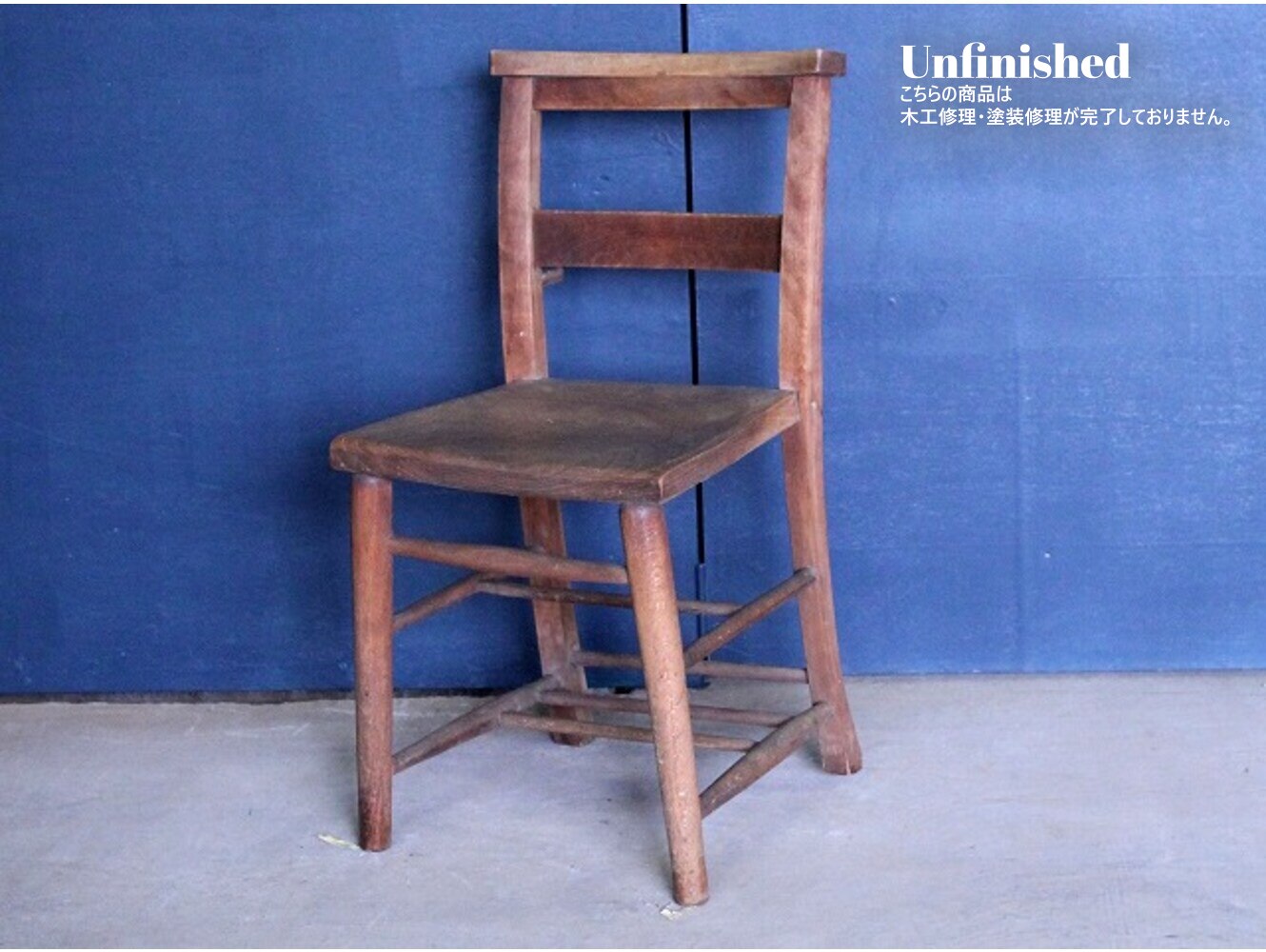 チャーチチェア