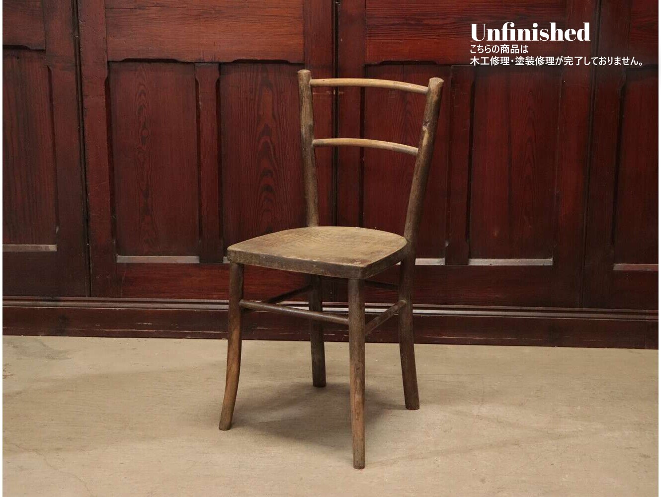 ベントウッドチェア