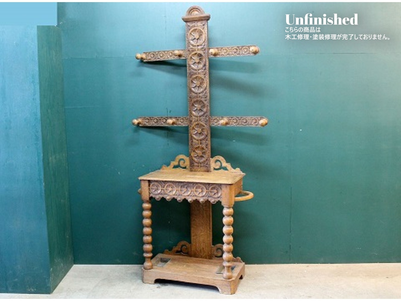 ホールスタンド