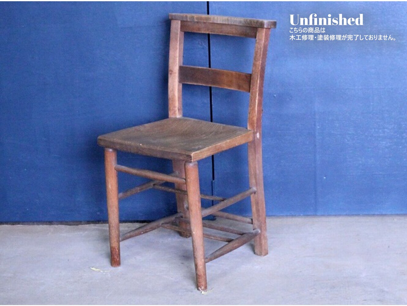 チャーチチェア