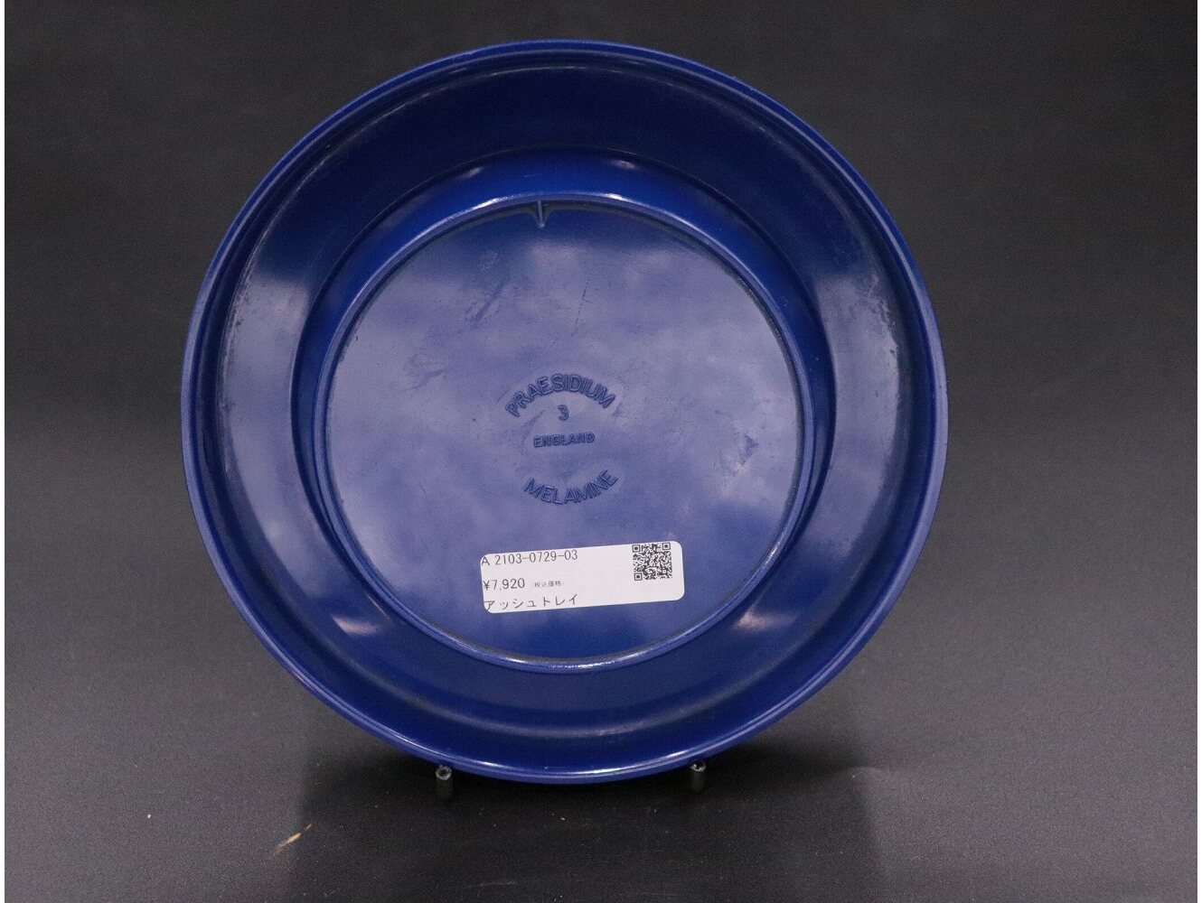 アッシュトレイ