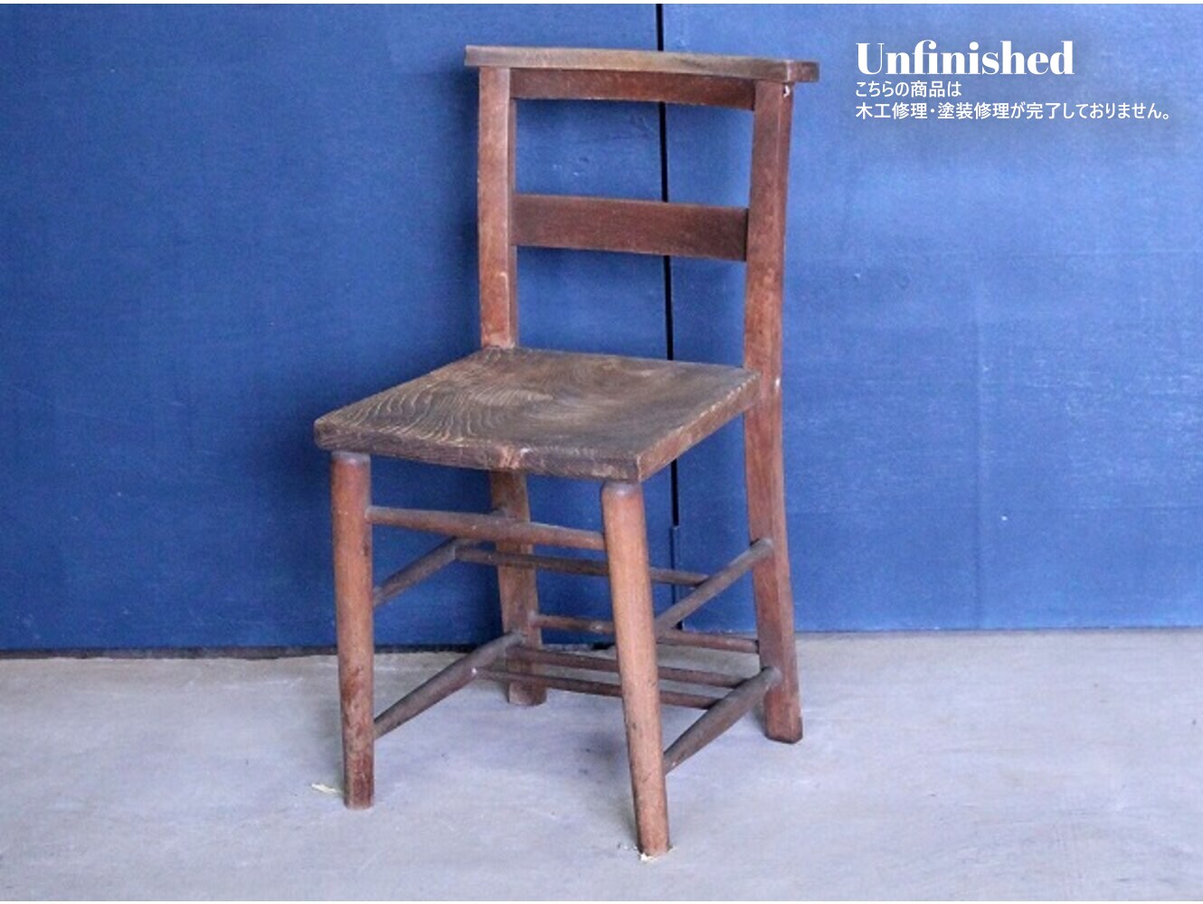 チャーチチェア