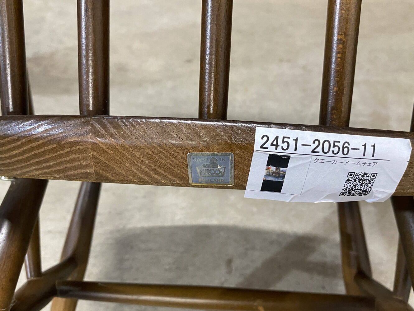 クエーカーアームチェア ERCOL