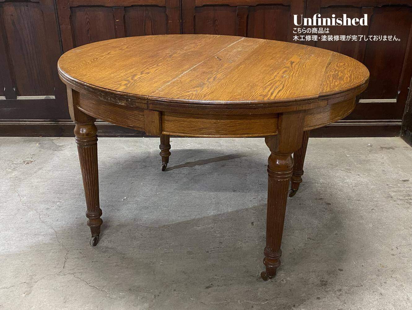 ダイニングテーブル