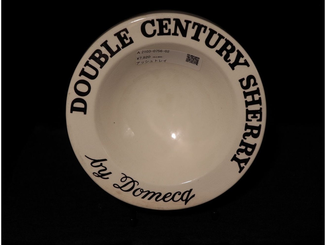 アッシュトレイ