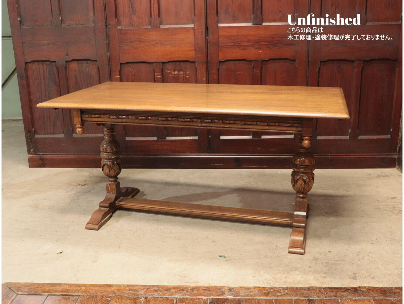 リフェクトリーテーブル