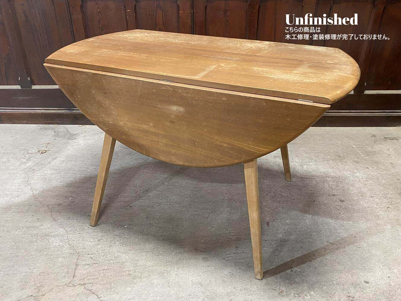 バタフライテーブル ERCOL