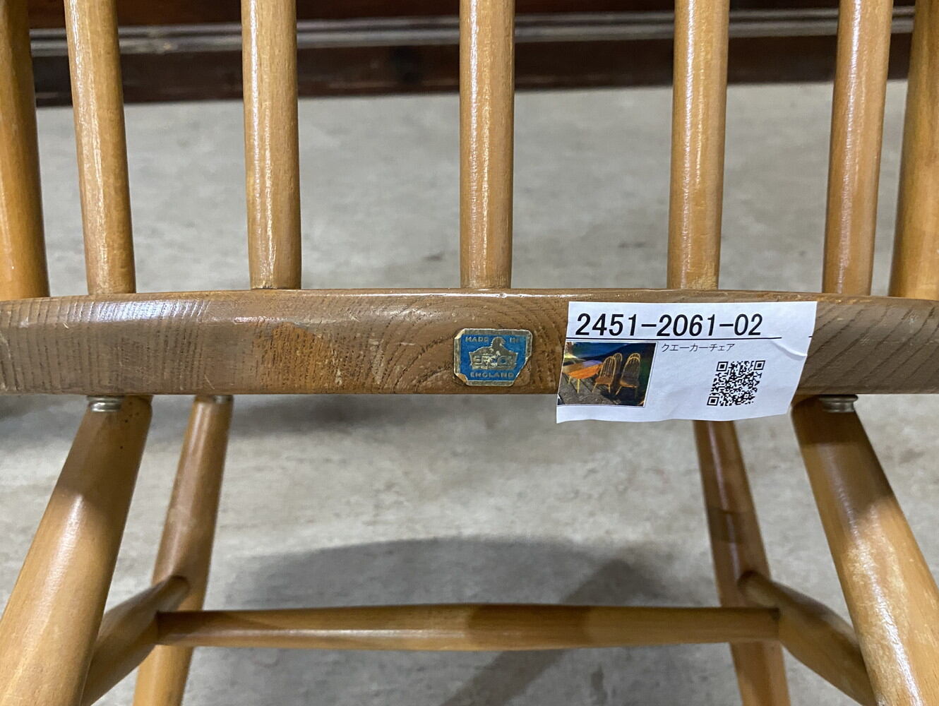 クエーカーチェア ERCOL