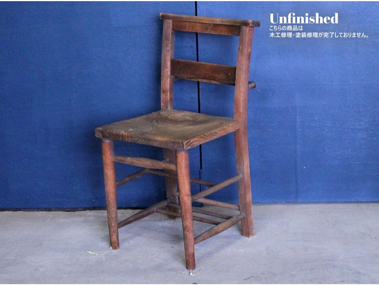 チャーチチェア