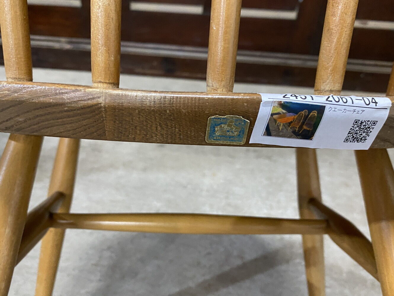 クエーカーチェア ERCOL