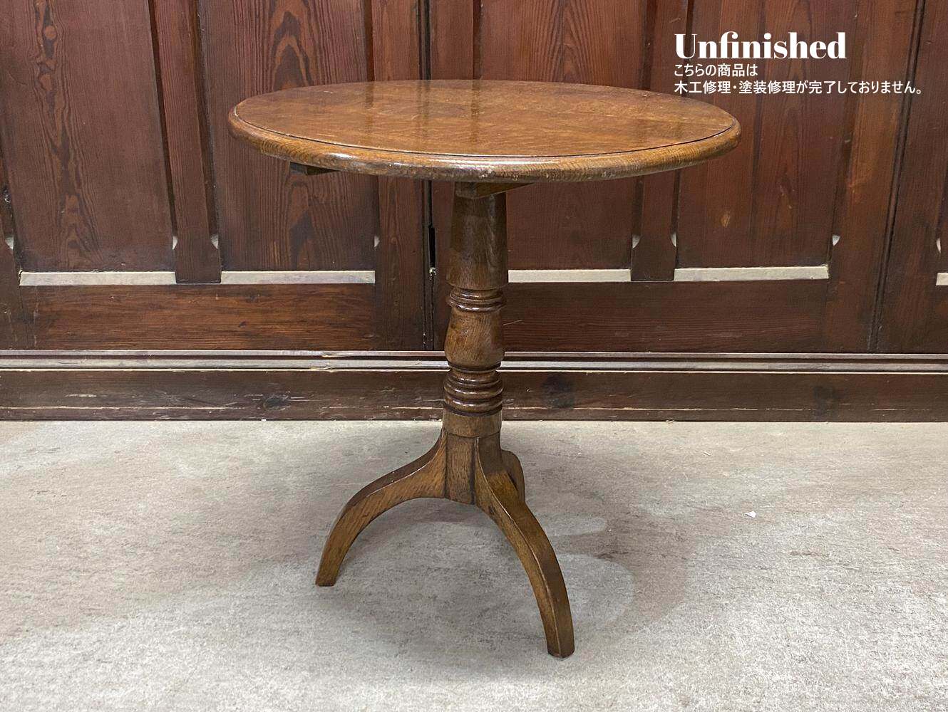 オケージョナルテーブル