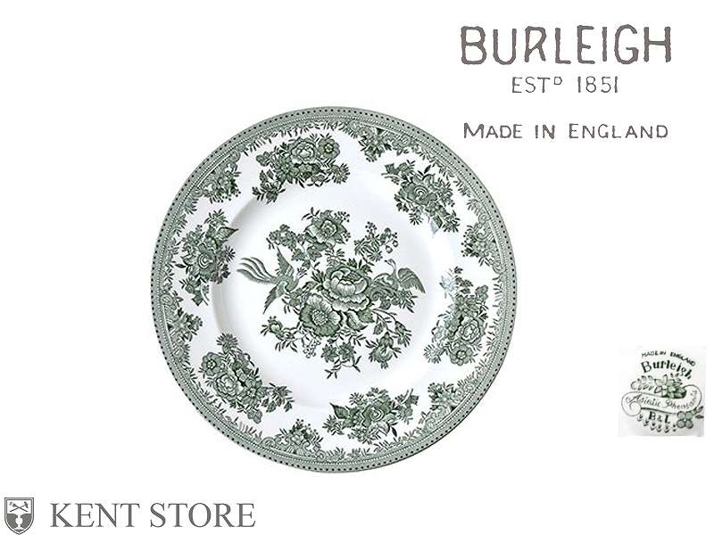 プレート 17.5ｃｍ グリーンアジアティックフェザンツ