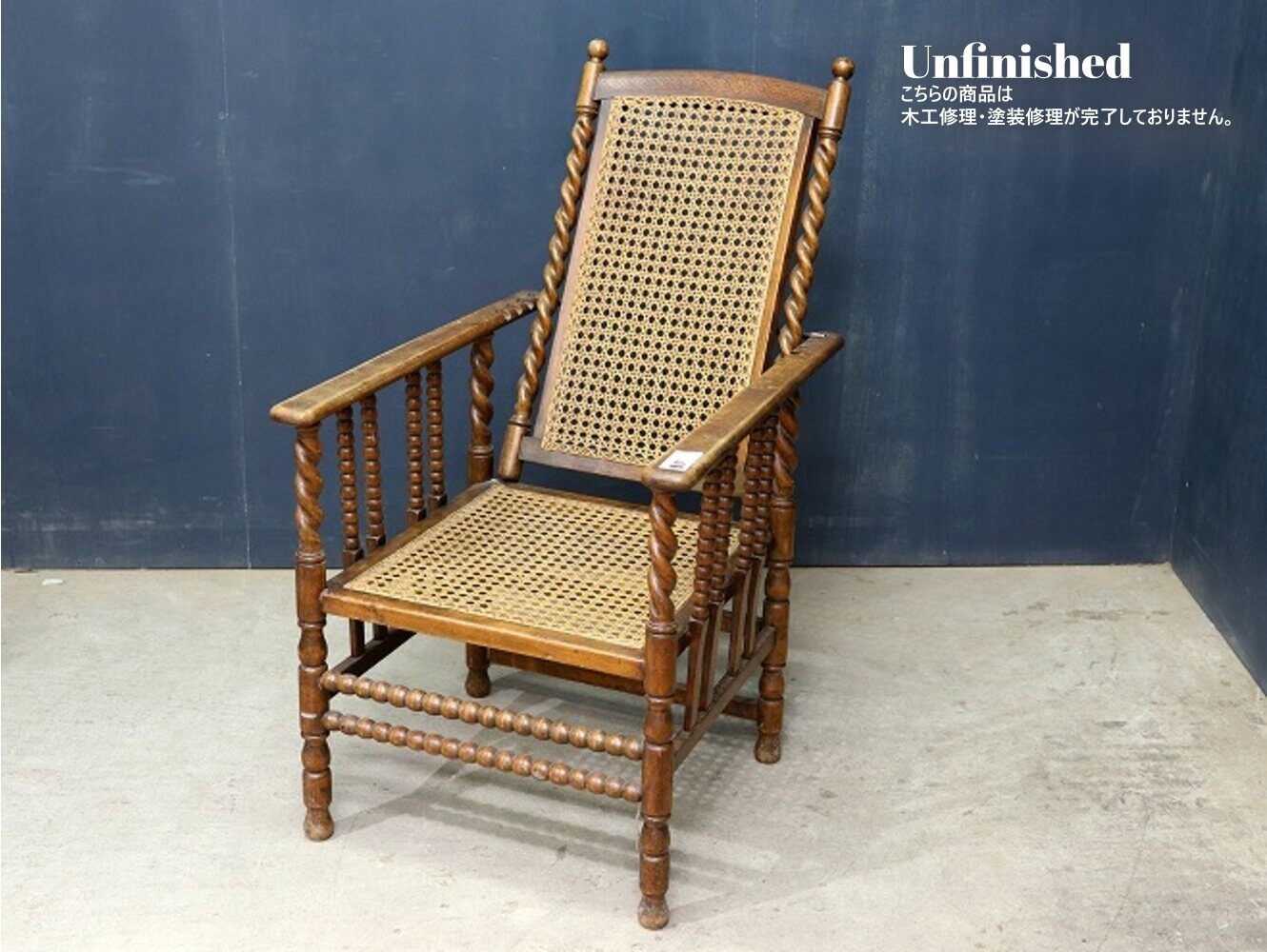 リクライニングチェア | アンティーク家具,椅子・チェア