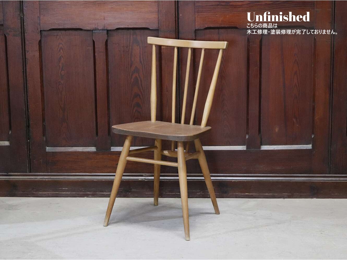 スティックバックチェア ERCOL