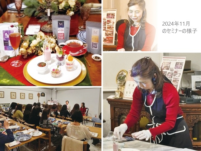 コンテンポラリー アフタヌーンティー20251220