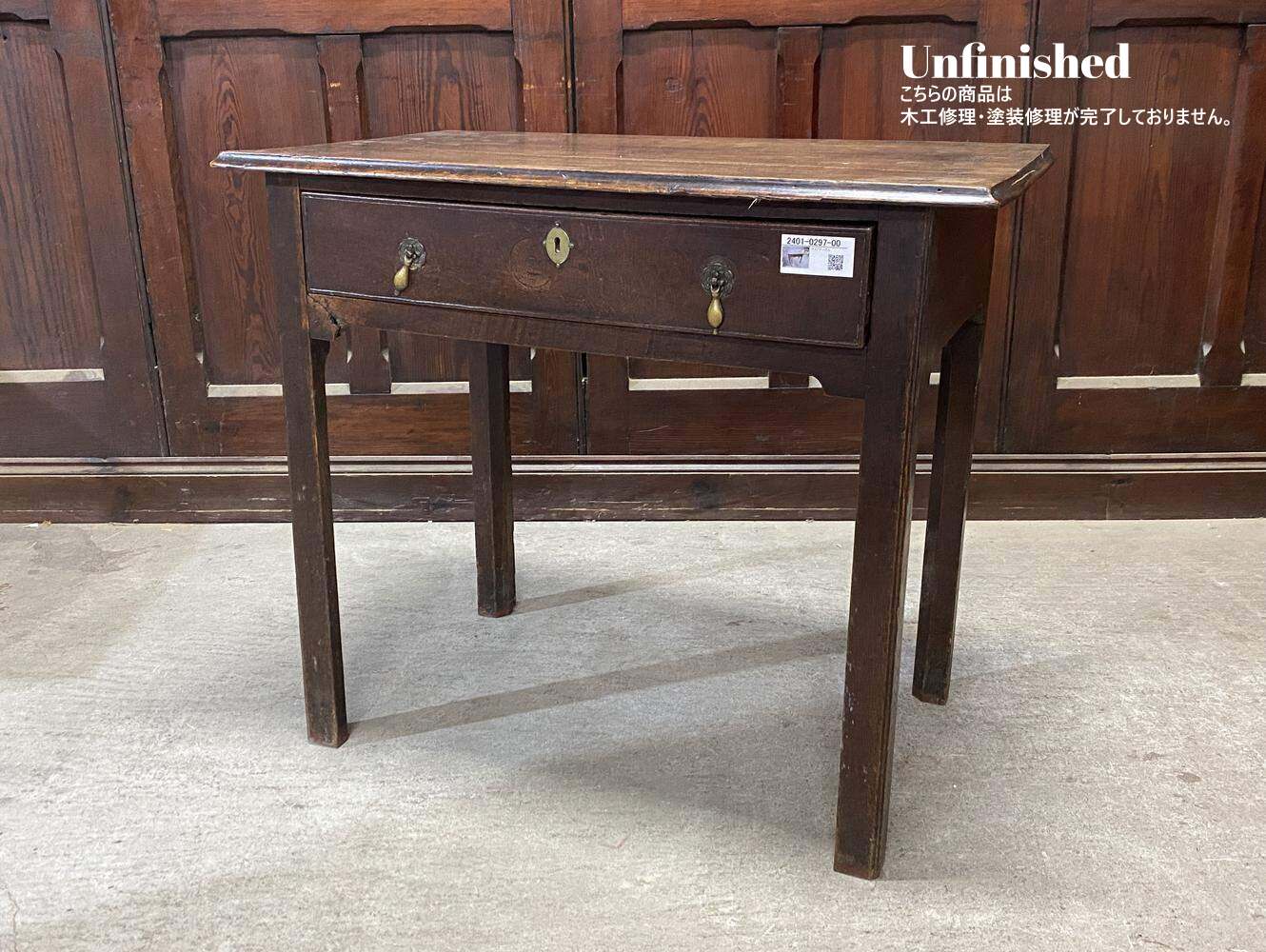 サイドテーブル