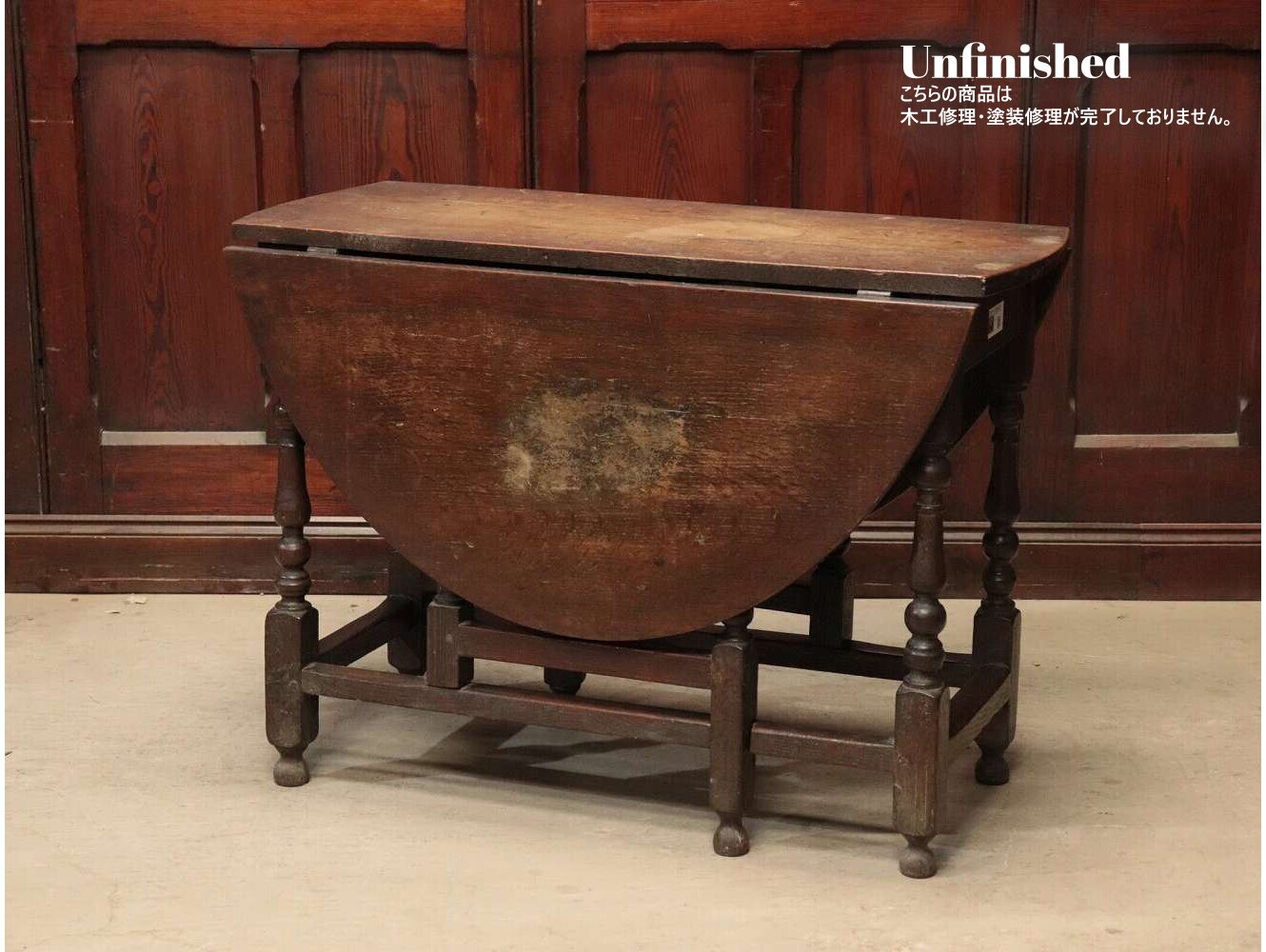 ゲートレッグテーブル